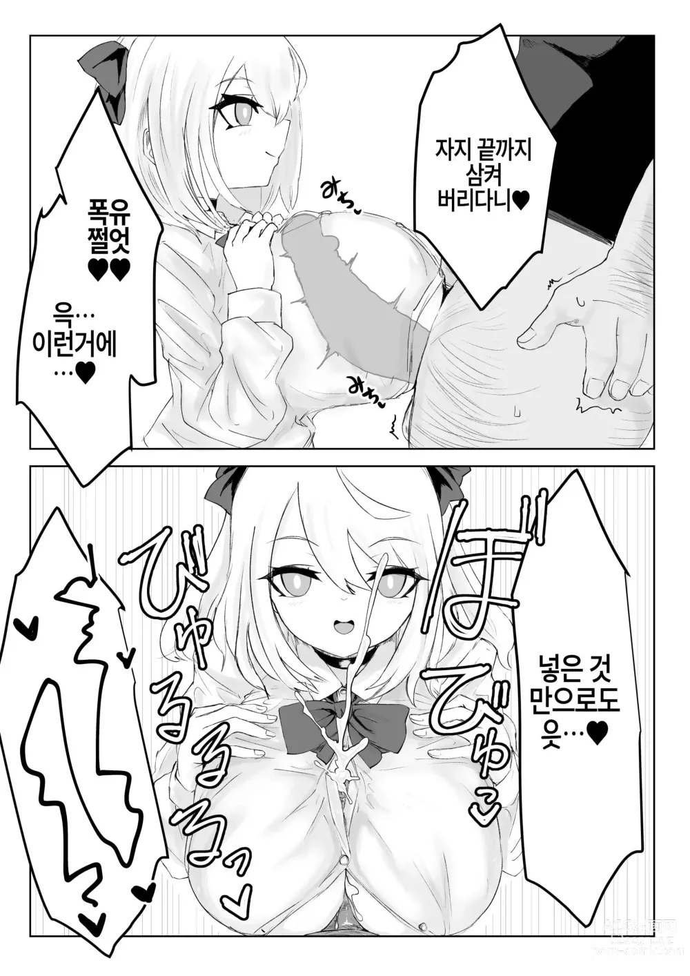 Page 29 of doujinshi 히프노카의 진자~폭유jk의 이세계 라이프