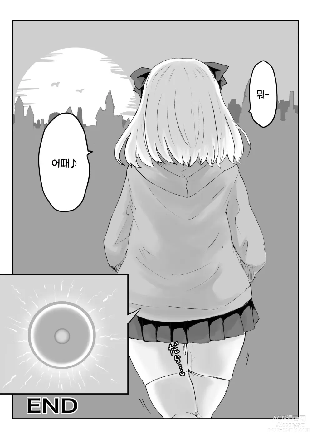 Page 39 of doujinshi 히프노카의 진자~폭유jk의 이세계 라이프