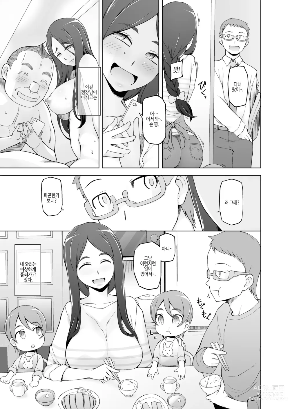 Page 14 of doujinshi 유부녀·히사코 조교 네토라레 생활 SNS로 알게 된 팔로워와 진심 섹스 모드로, 연일 섹스하는 유부녀 이야기