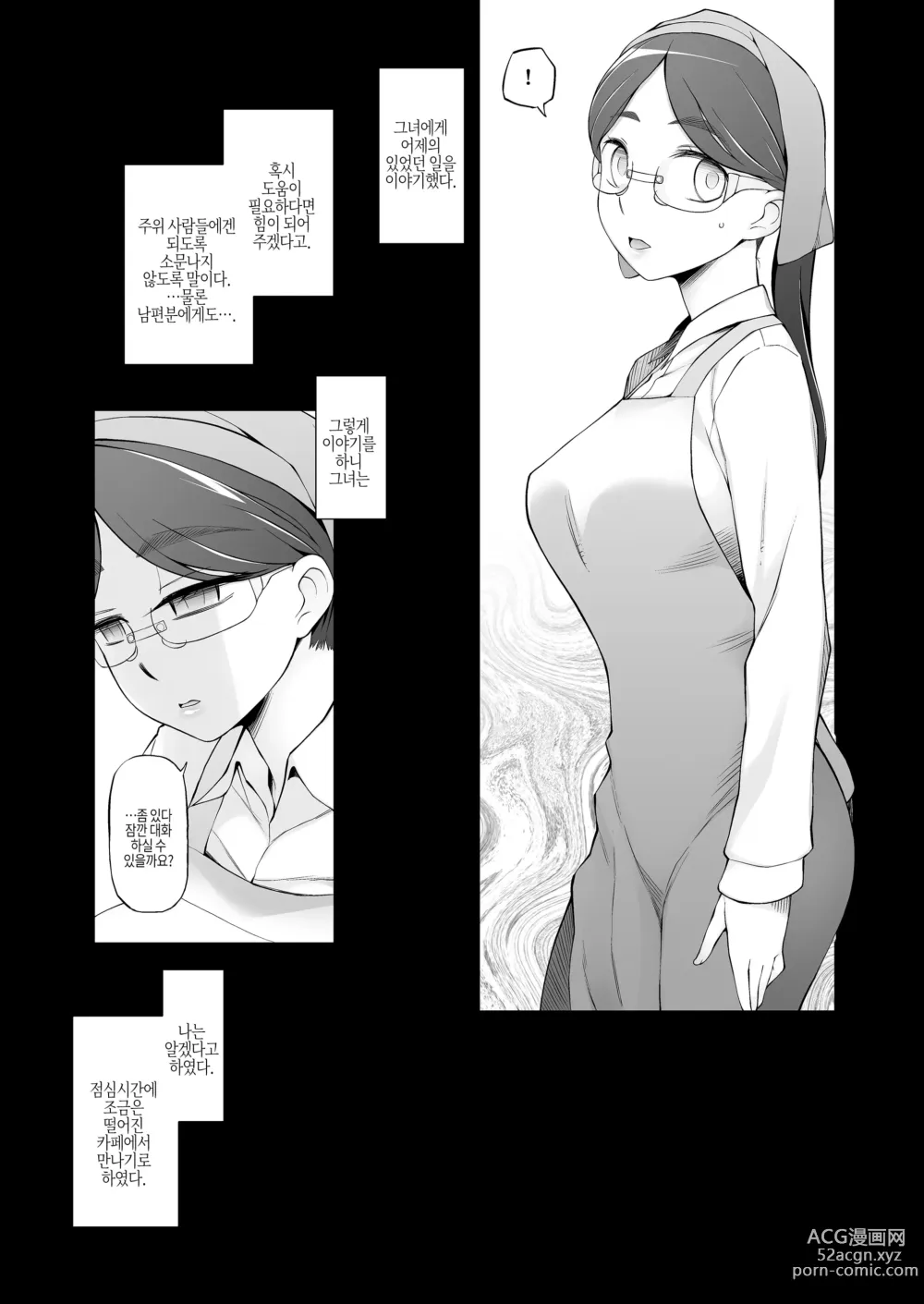 Page 140 of doujinshi 유부녀·히사코 조교 네토라레 생활 SNS로 알게 된 팔로워와 진심 섹스 모드로, 연일 섹스하는 유부녀 이야기