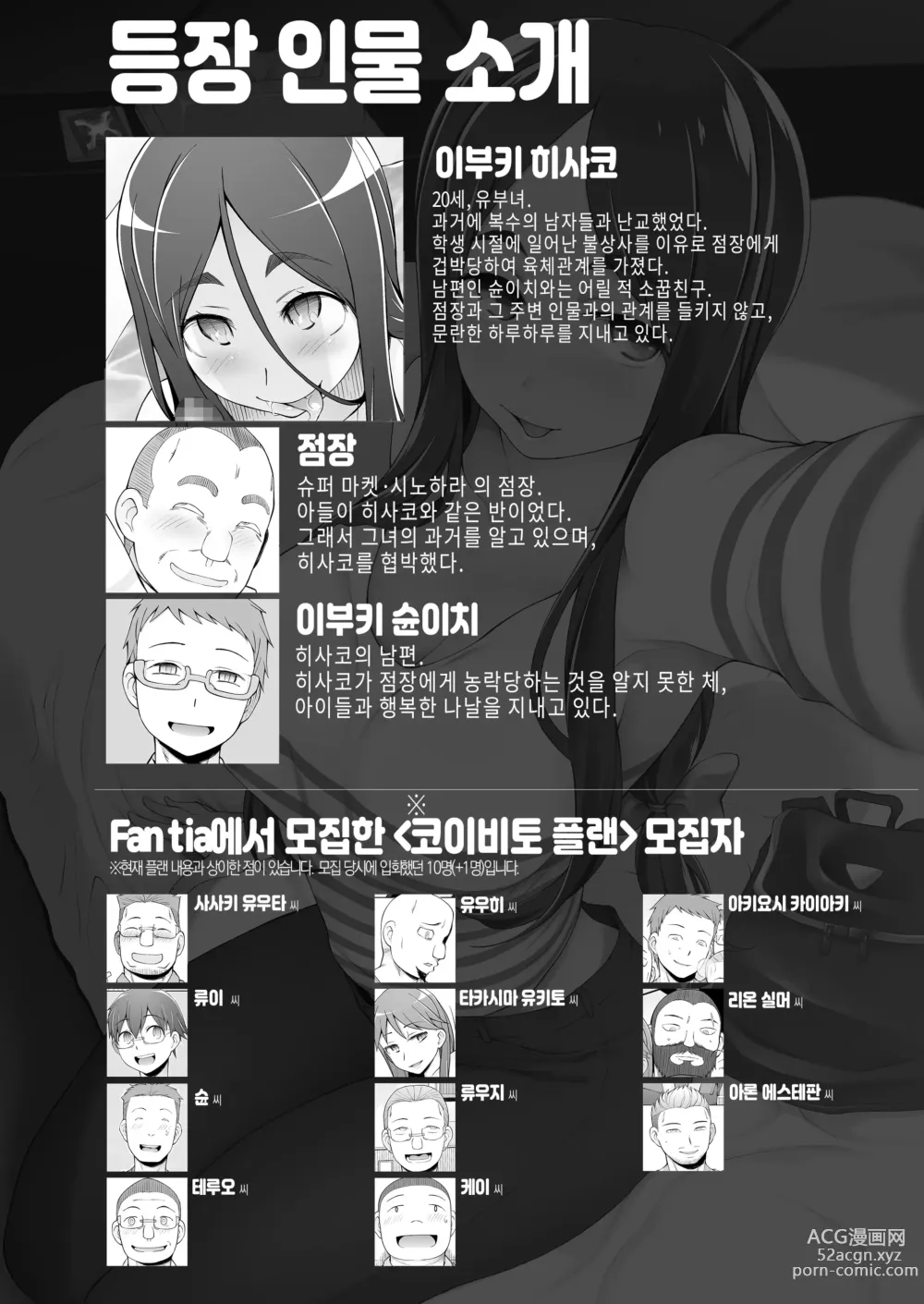 Page 5 of doujinshi 유부녀·히사코 조교 네토라레 생활 SNS로 알게 된 팔로워와 진심 섹스 모드로, 연일 섹스하는 유부녀 이야기