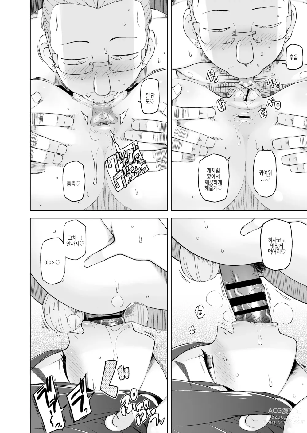 Page 91 of doujinshi 유부녀·히사코 조교 네토라레 생활 SNS로 알게 된 팔로워와 진심 섹스 모드로, 연일 섹스하는 유부녀 이야기