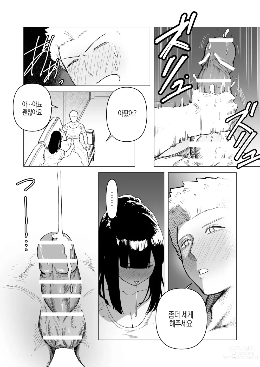 Page 12 of doujinshi 중장여기사는 안기고싶다