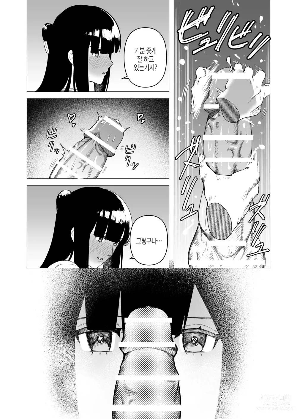 Page 13 of doujinshi 중장여기사는 안기고싶다