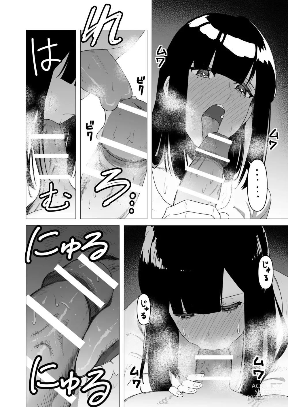 Page 14 of doujinshi 중장여기사는 안기고싶다