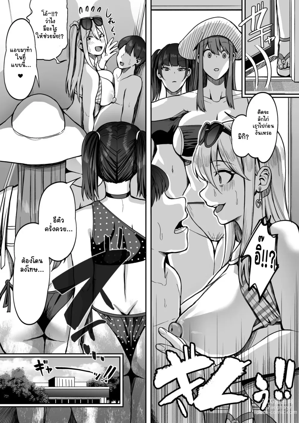 Page 15 of doujinshi Game Suki no Gal-tachi to Ore no Heya de Shitai Houdai 2