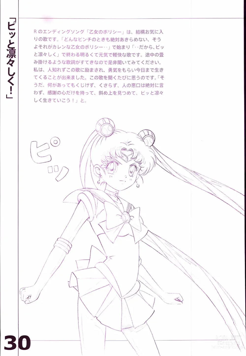 Page 32 of doujinshi 20th Anniversary Essay & Artbook