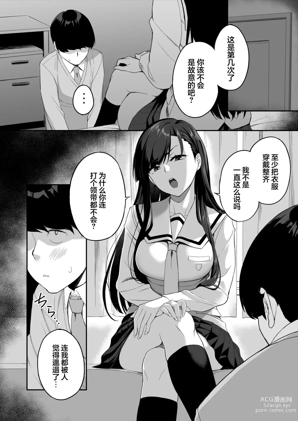 Page 15 of doujinshi Yuutousei no Nee-san to Honki no Sex de Kyoudai Kankei o Owaraseru Hanashi