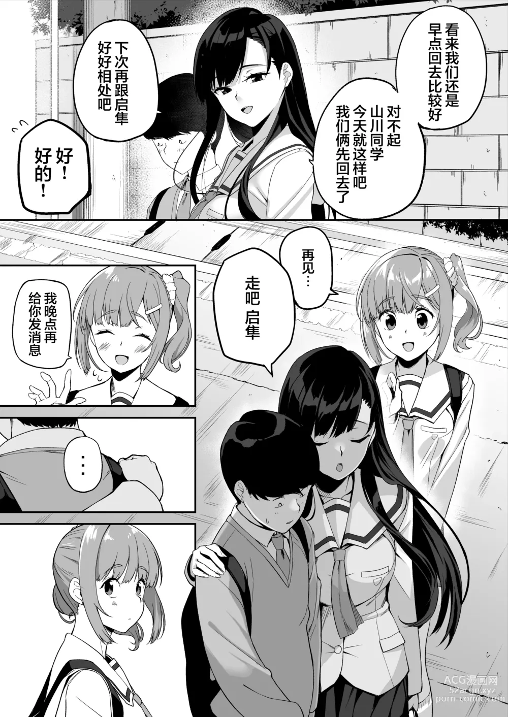 Page 40 of doujinshi Yuutousei no Nee-san to Honki no Sex de Kyoudai Kankei o Owaraseru Hanashi