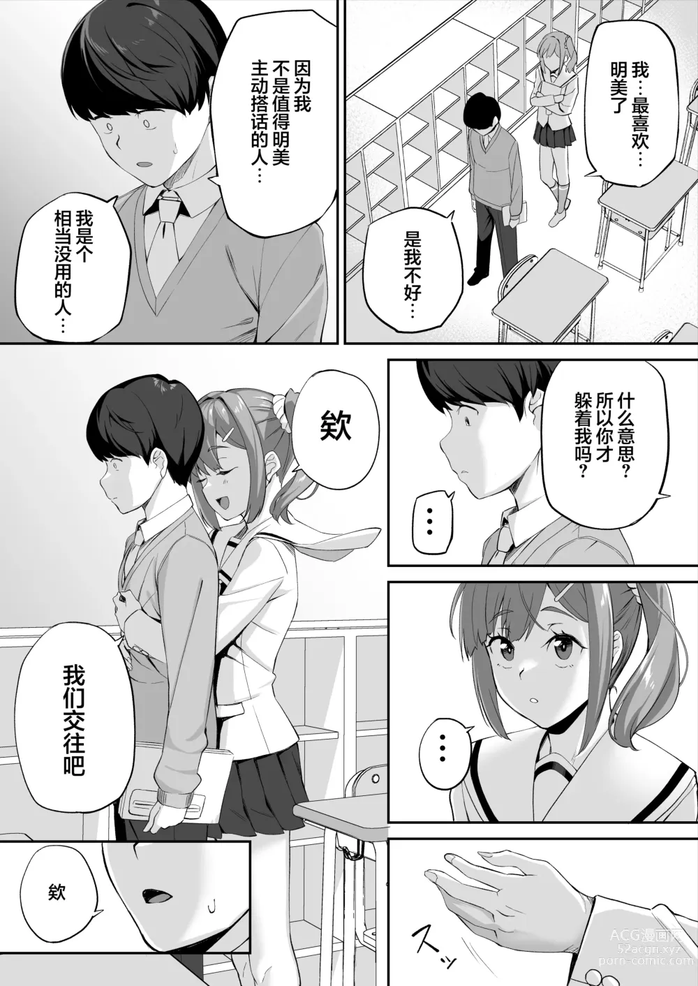 Page 62 of doujinshi Yuutousei no Nee-san to Honki no Sex de Kyoudai Kankei o Owaraseru Hanashi