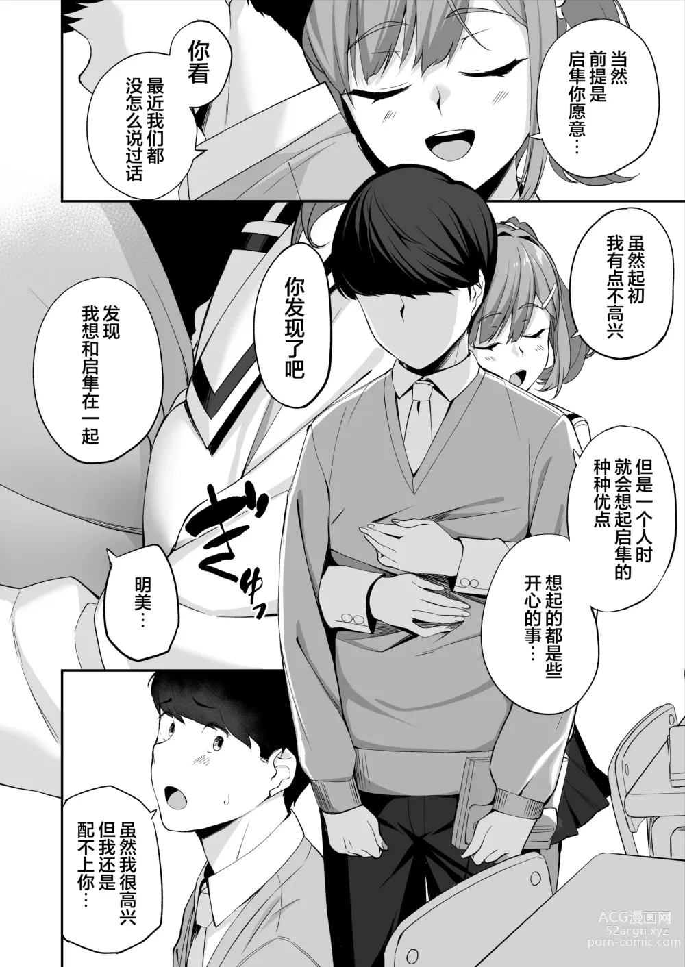 Page 63 of doujinshi Yuutousei no Nee-san to Honki no Sex de Kyoudai Kankei o Owaraseru Hanashi