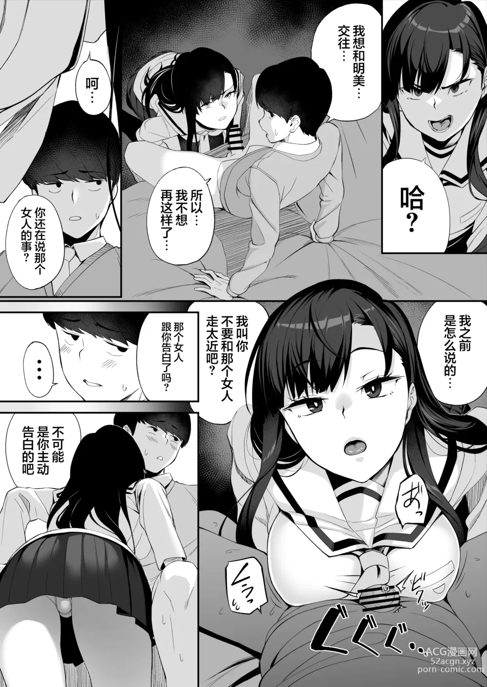 Page 66 of doujinshi Yuutousei no Nee-san to Honki no Sex de Kyoudai Kankei o Owaraseru Hanashi