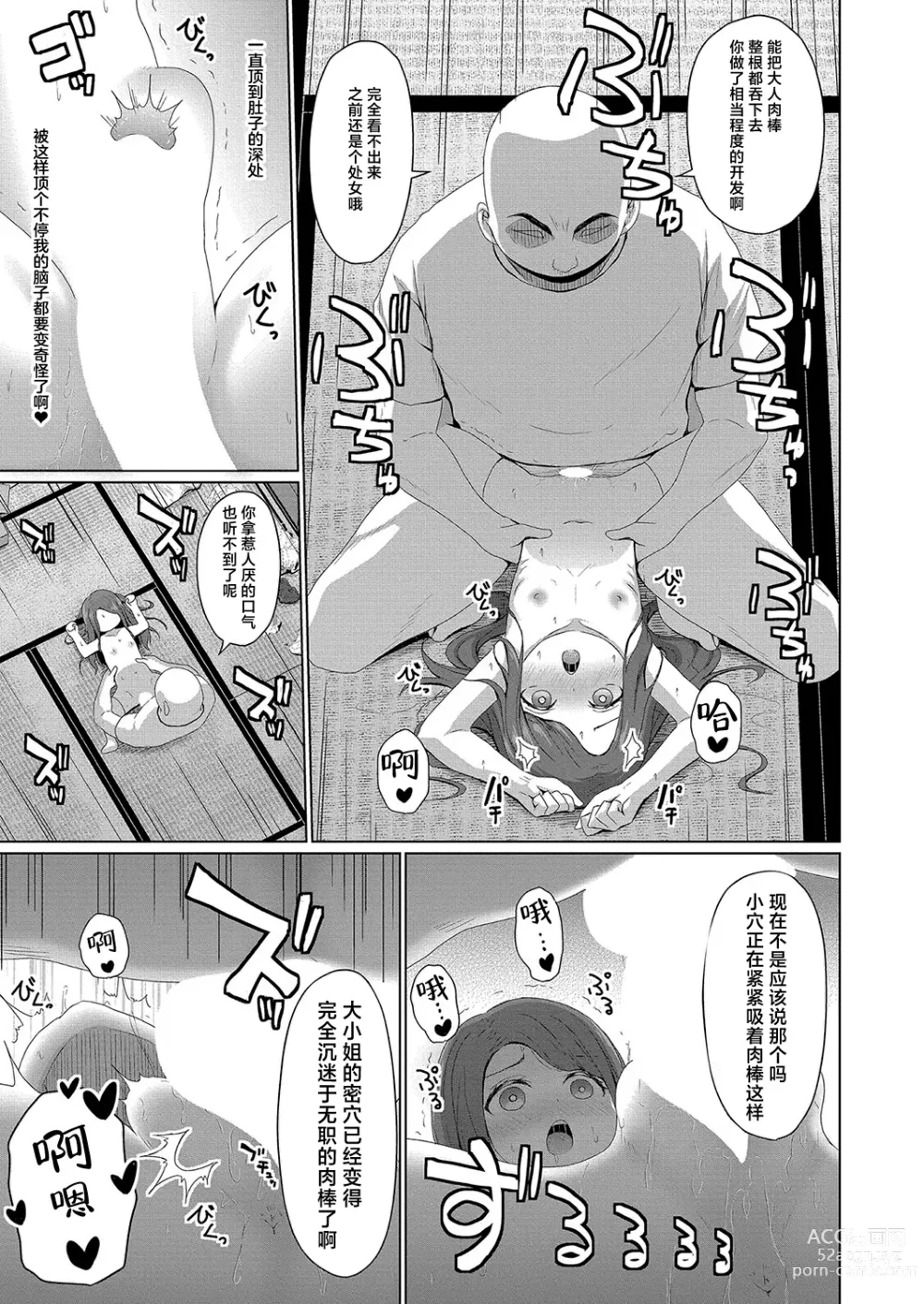 Page 37 of manga Mesugaki no Kenryoku wa Muryoku