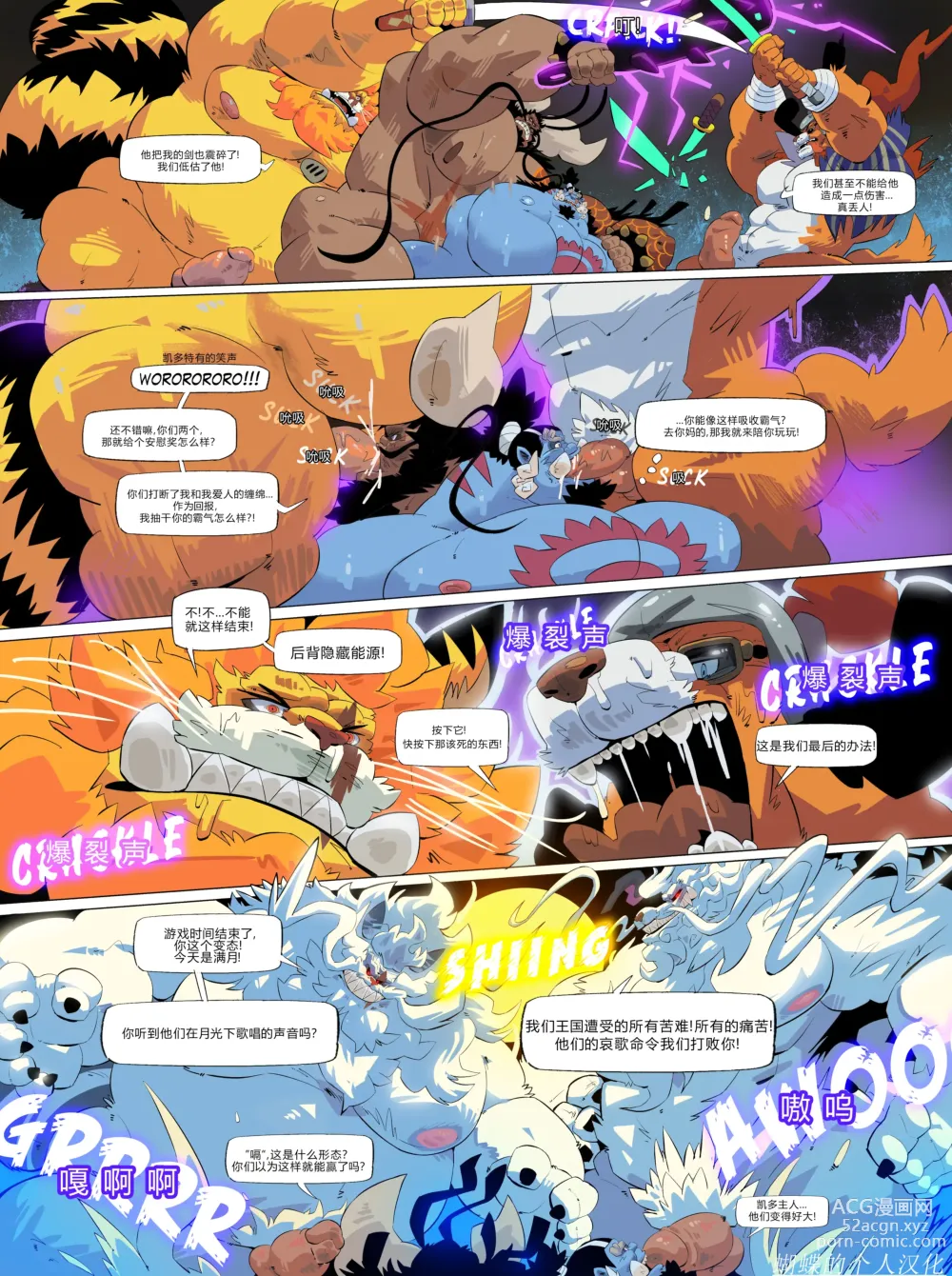 Page 27 of doujinshi Fishman Odyssey [DAWN] 蝴蝶的个人汉化