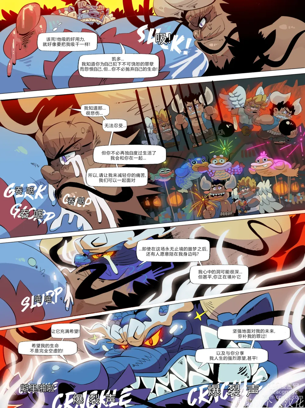 Page 29 of doujinshi Fishman Odyssey [DAWN] 蝴蝶的个人汉化