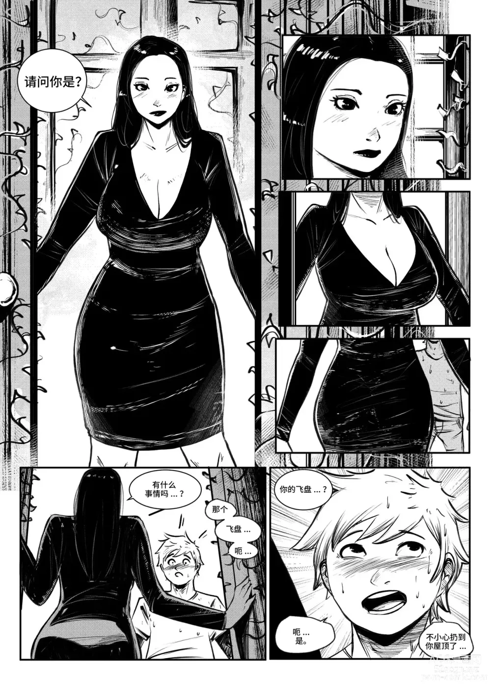 Page 2 of doujinshi beautiful women 1