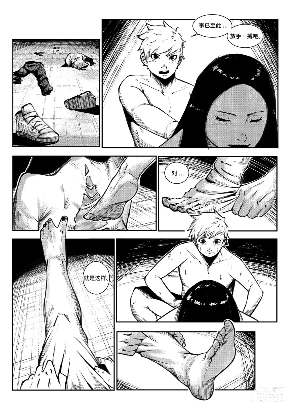 Page 12 of doujinshi beautiful women 1