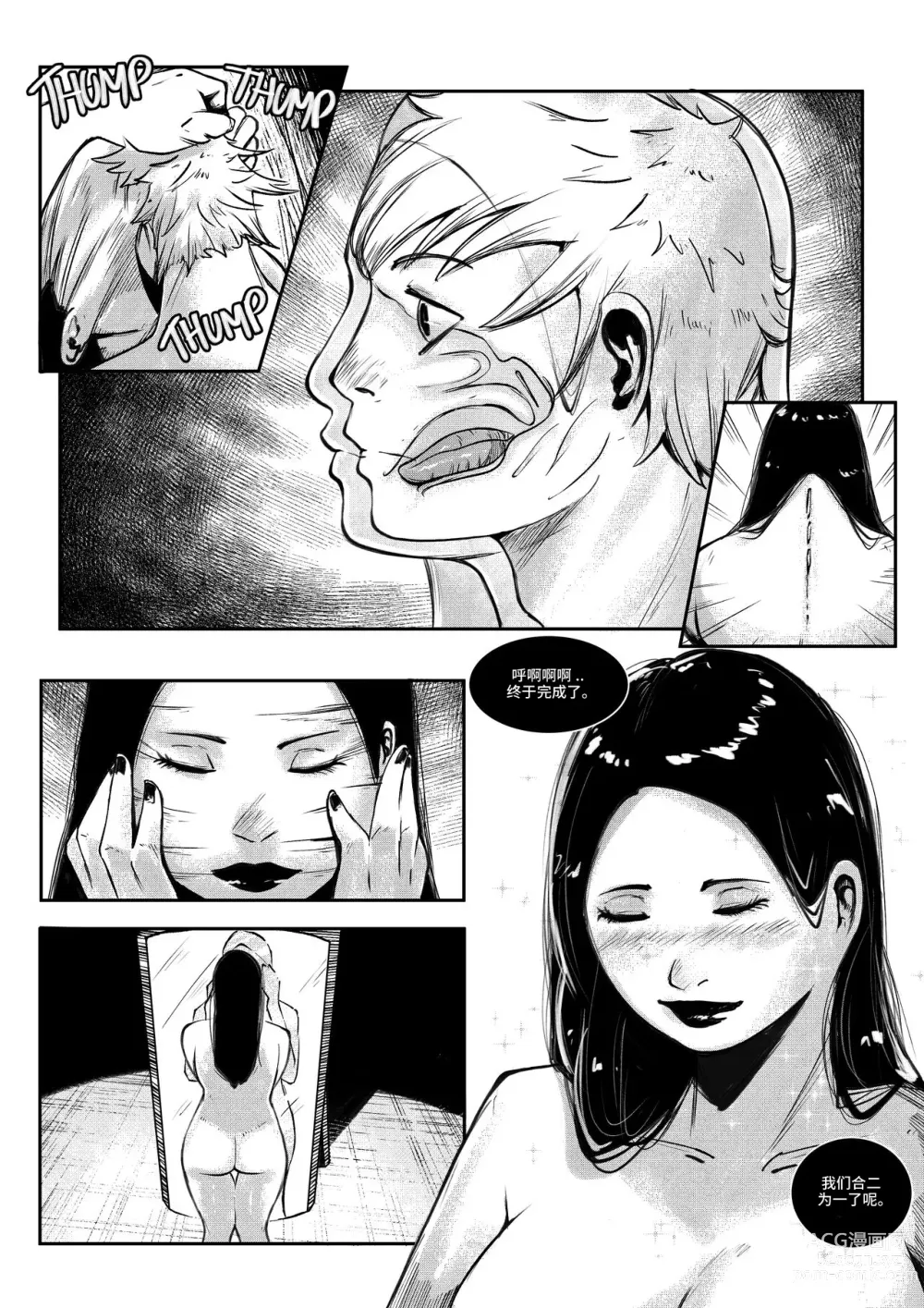 Page 18 of doujinshi beautiful women 1