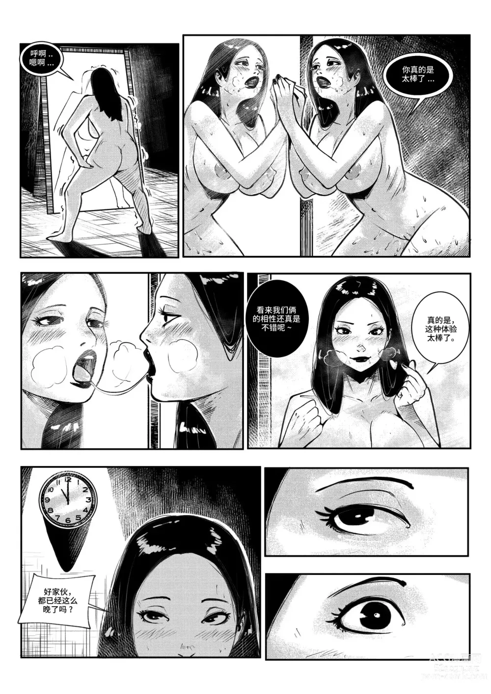 Page 26 of doujinshi beautiful women 1