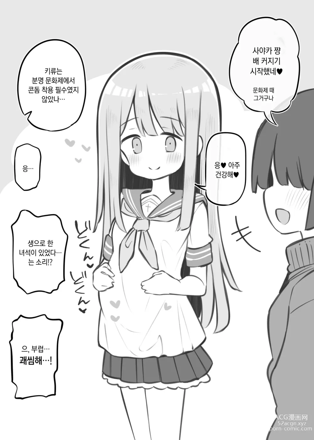 Page 111 of doujinshi 문화제 소프랜드