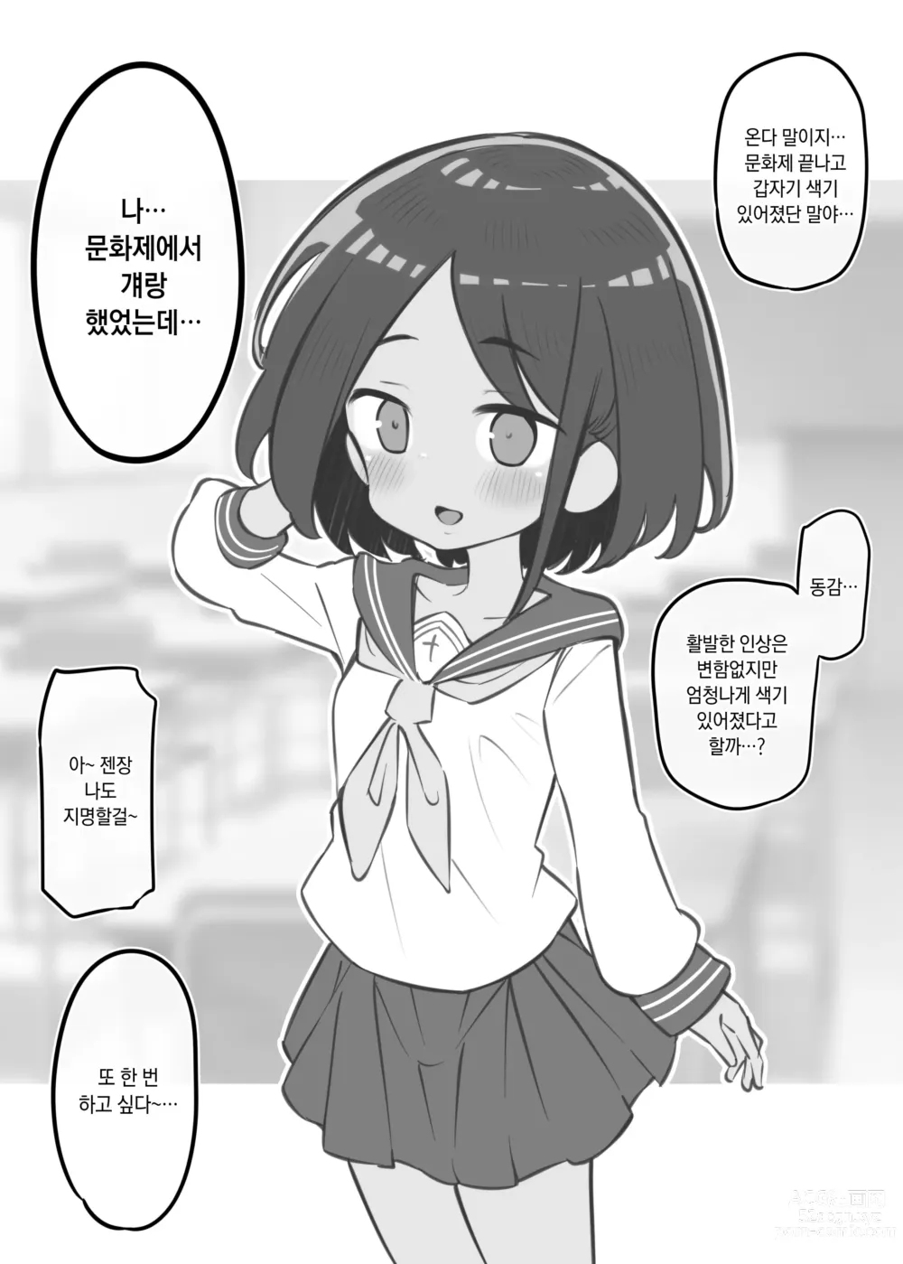 Page 117 of doujinshi 문화제 소프랜드