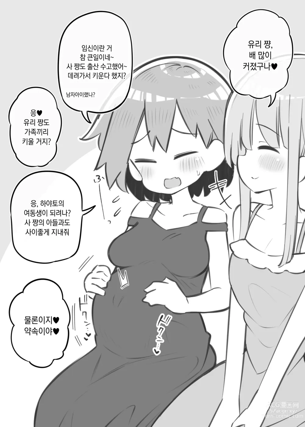 Page 129 of doujinshi 문화제 소프랜드