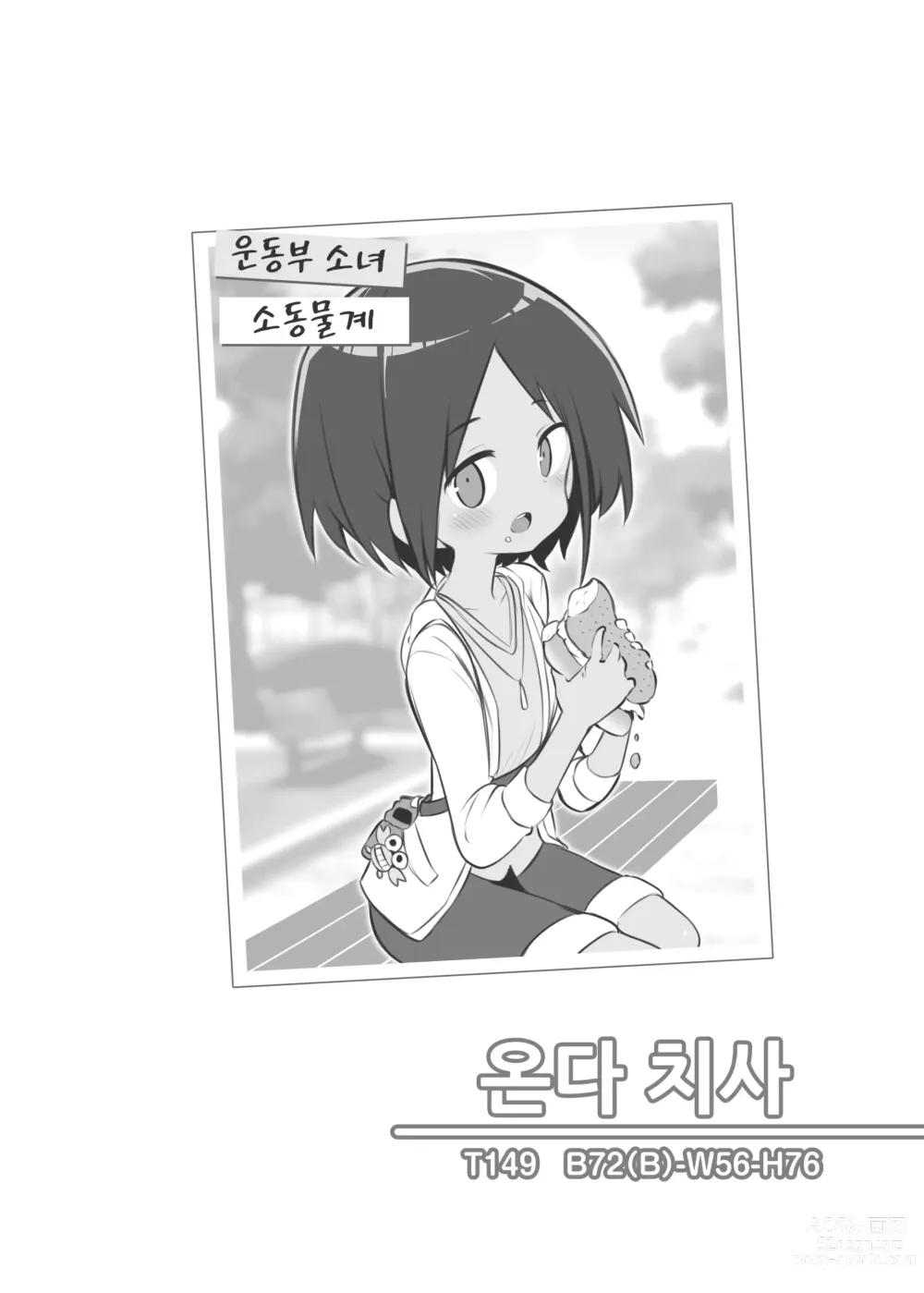 Page 25 of doujinshi 문화제 소프랜드