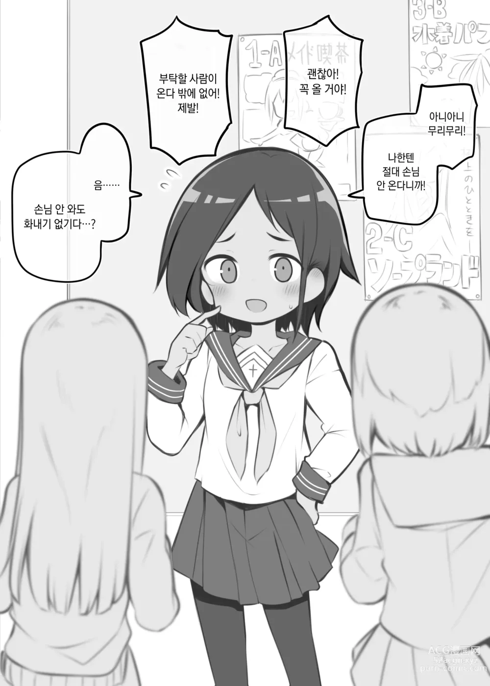 Page 26 of doujinshi 문화제 소프랜드