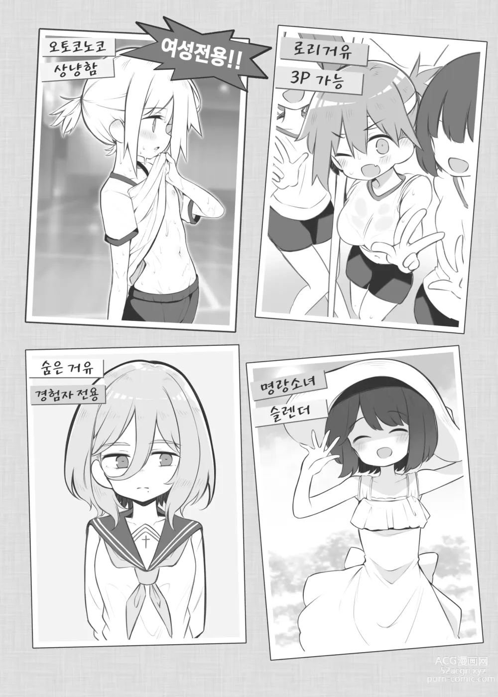 Page 4 of doujinshi 문화제 소프랜드