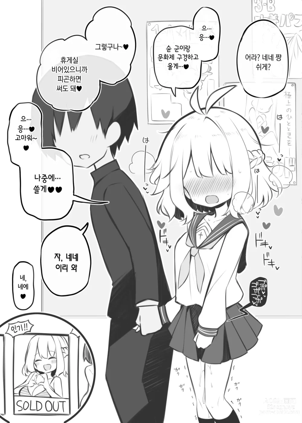 Page 43 of doujinshi 문화제 소프랜드