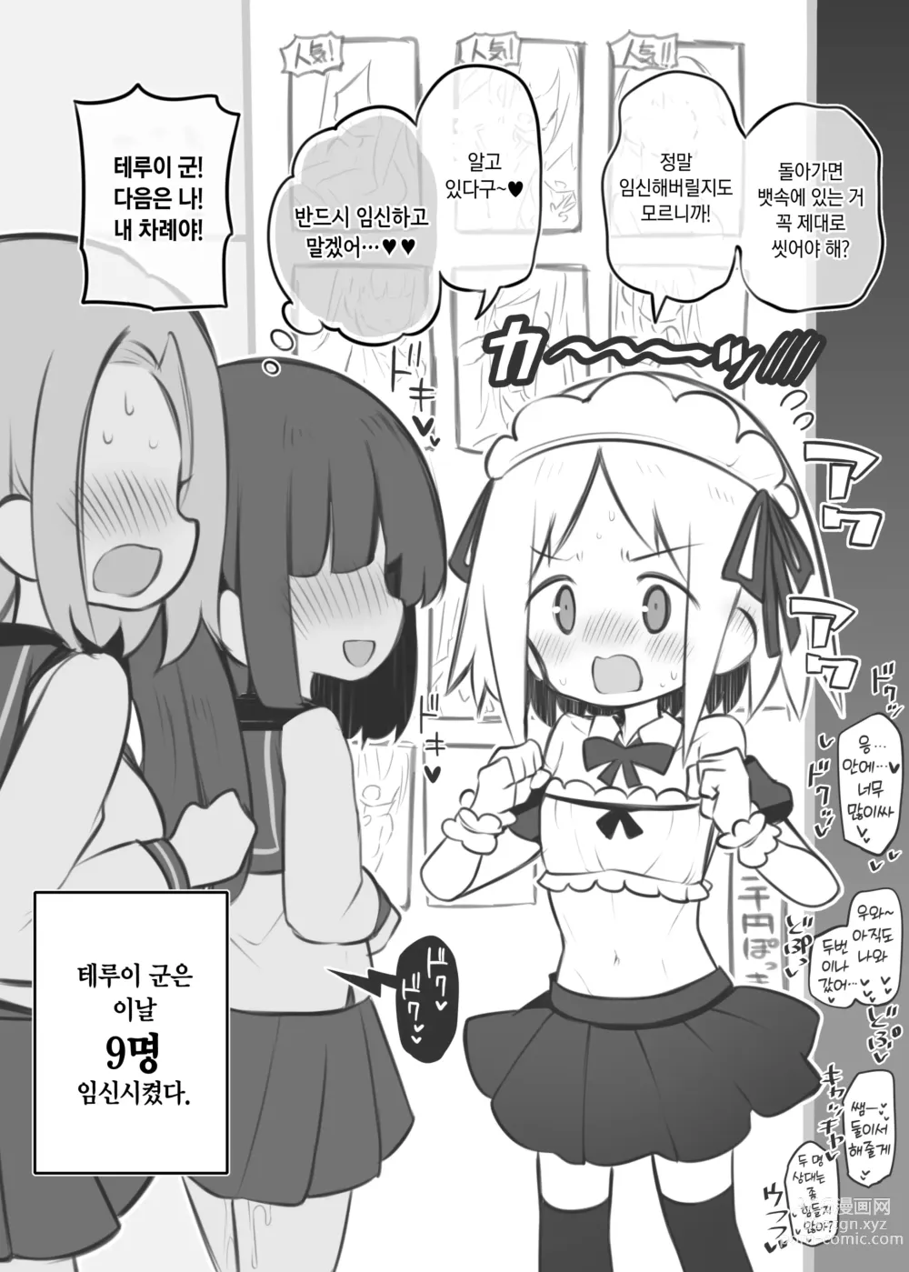 Page 60 of doujinshi 문화제 소프랜드