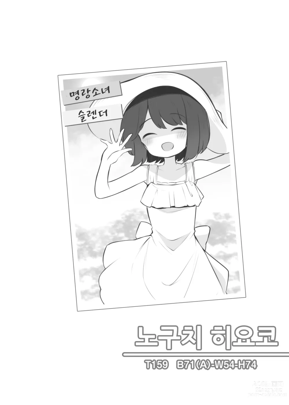 Page 63 of doujinshi 문화제 소프랜드