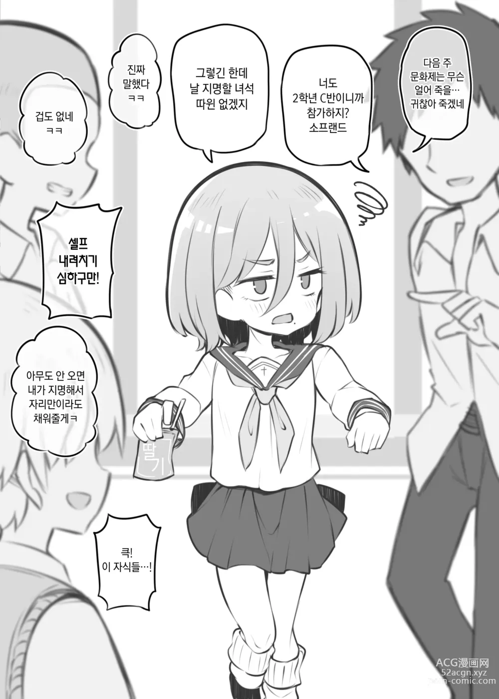 Page 74 of doujinshi 문화제 소프랜드