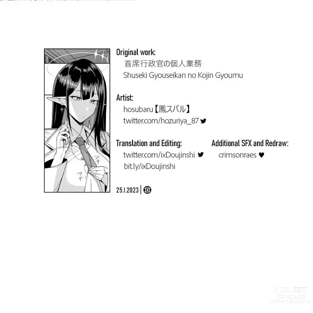 Page 27 of doujinshi Servicio personal de la directora de administracion