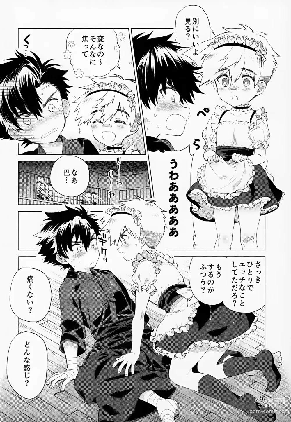 Page 17 of doujinshi Hirahira, Kirakira.