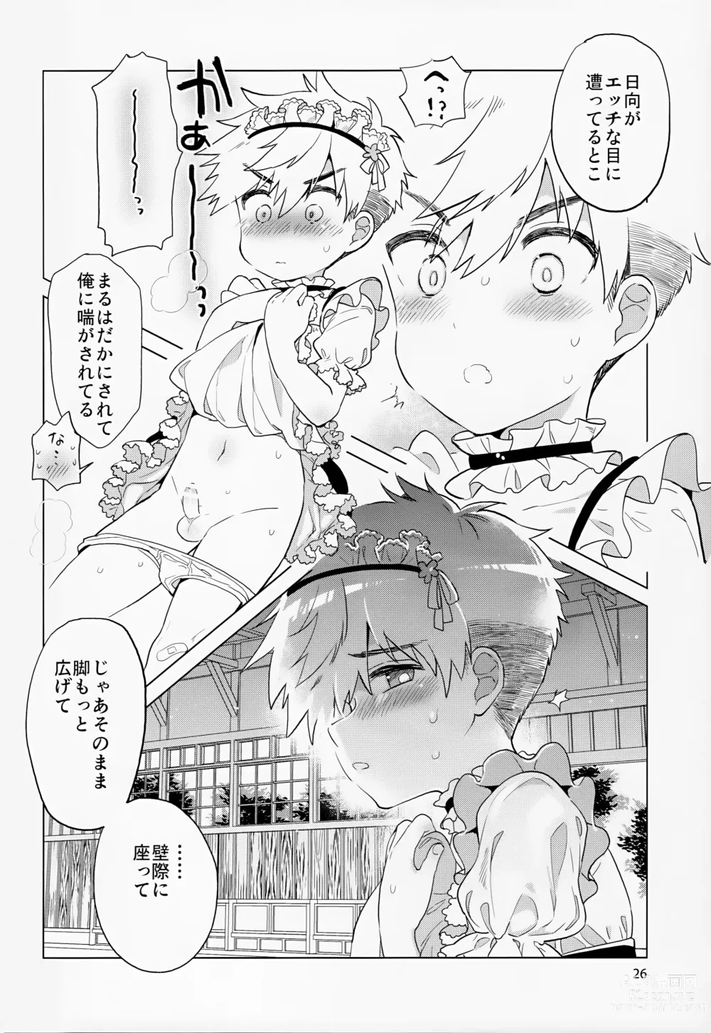 Page 27 of doujinshi Hirahira, Kirakira.