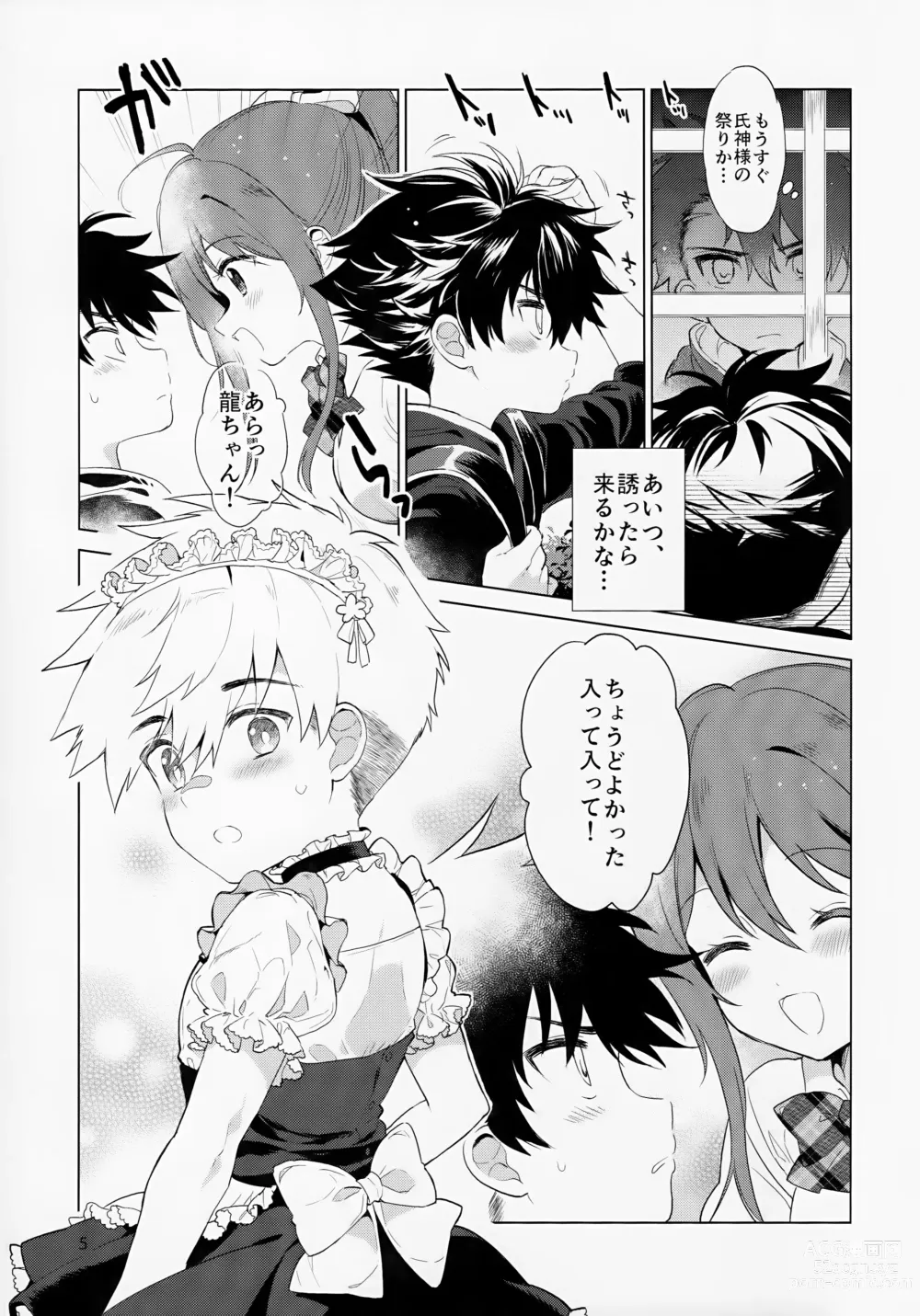 Page 6 of doujinshi Hirahira, Kirakira.