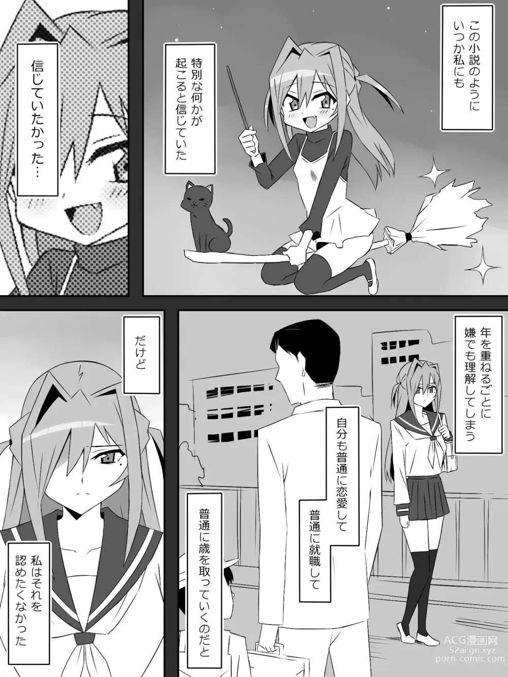 Page 3 of doujinshi Yume o Sousa suru Chikara o Te ni Ireta Ohanashi Endless Dream Chuuhen