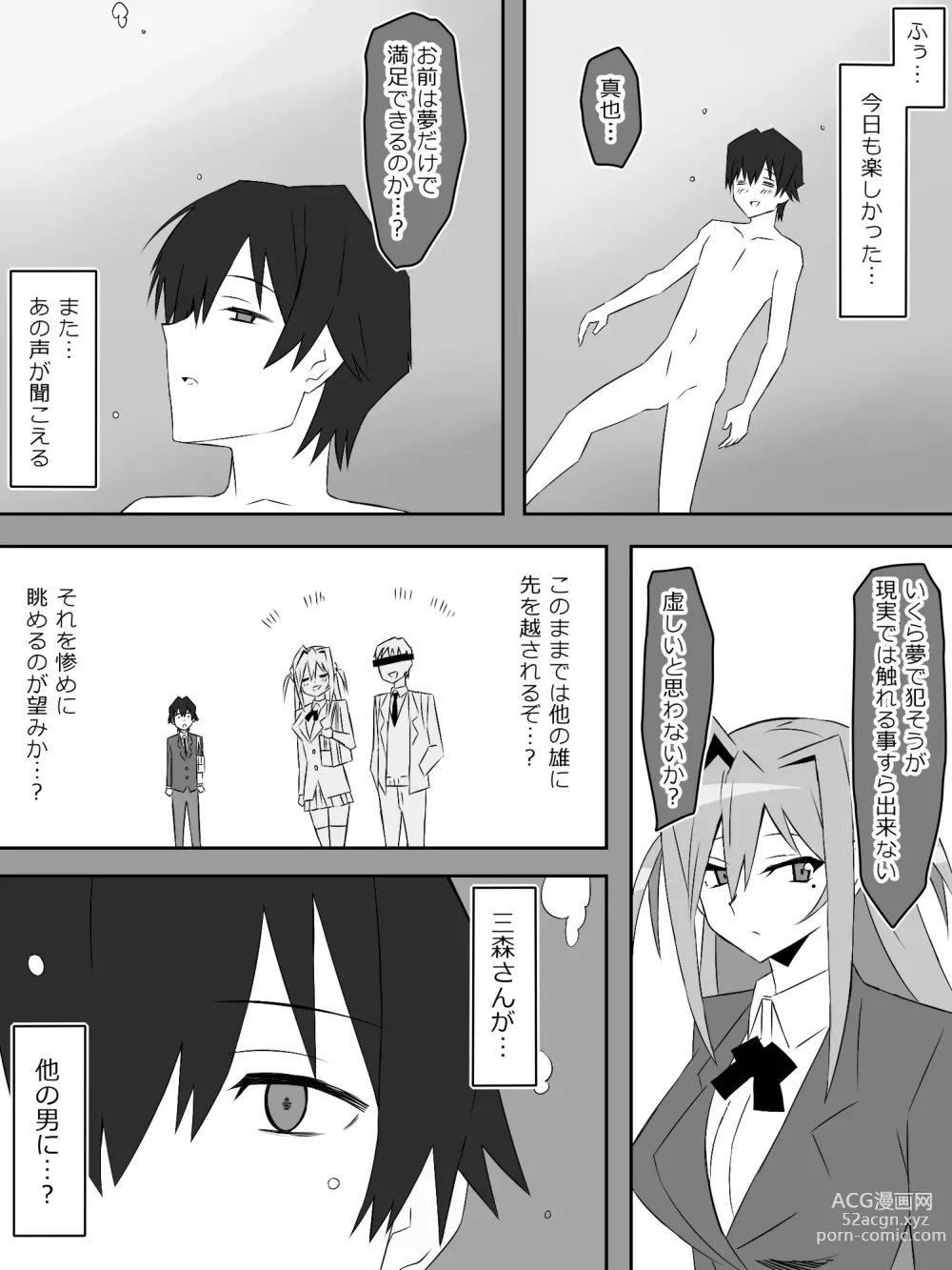 Page 30 of doujinshi Yume o Sousa suru Chikara o Te ni Ireta Ohanashi Endless Dream Chuuhen