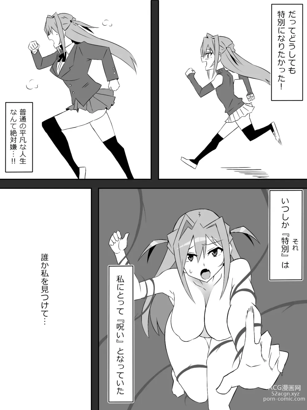 Page 4 of doujinshi Yume o Sousa suru Chikara o Te ni Ireta Ohanashi Endless Dream Chuuhen