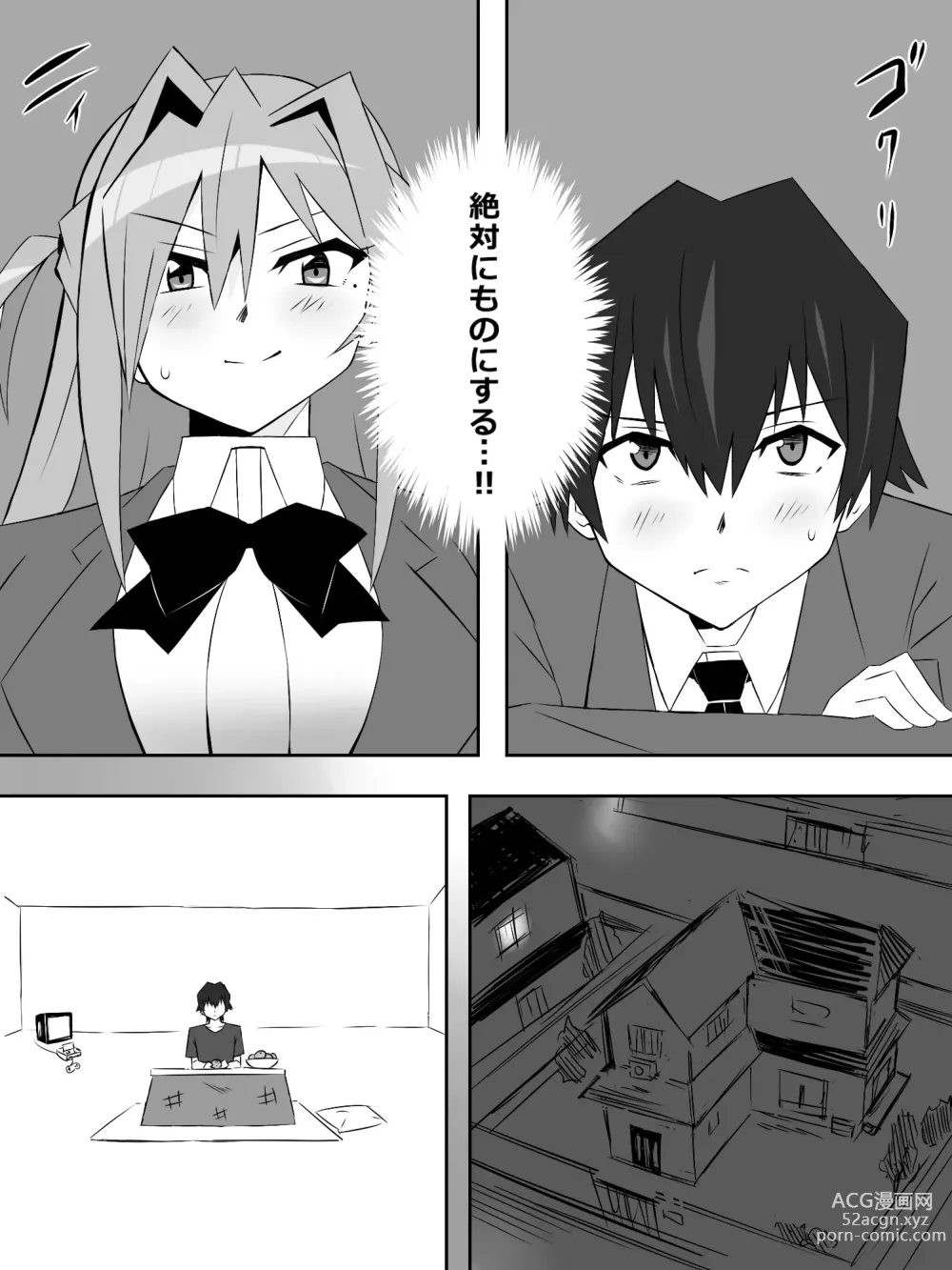 Page 35 of doujinshi Yume o Sousa suru Chikara o Te ni Ireta Ohanashi Endless Dream Chuuhen