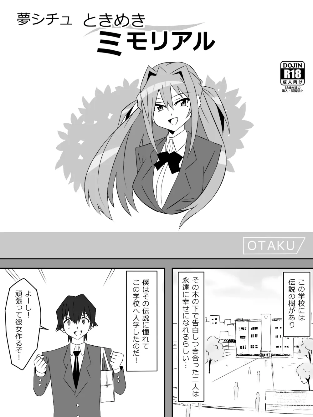 Page 37 of doujinshi Yume o Sousa suru Chikara o Te ni Ireta Ohanashi Endless Dream Chuuhen