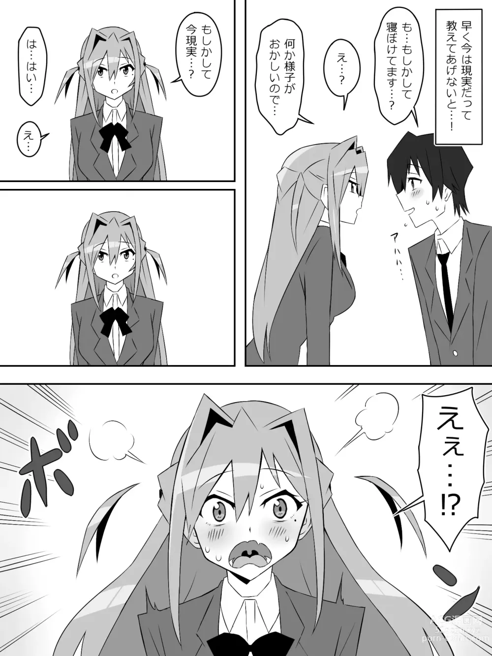 Page 50 of doujinshi Yume o Sousa suru Chikara o Te ni Ireta Ohanashi Endless Dream Chuuhen