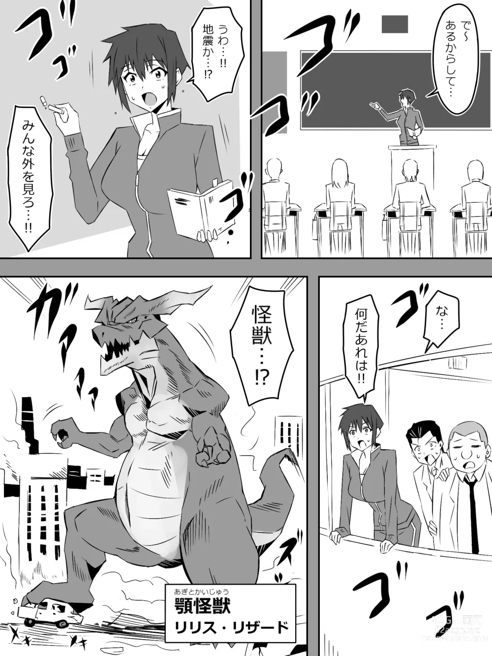 Page 6 of doujinshi Yume o Sousa suru Chikara o Te ni Ireta Ohanashi Endless Dream Chuuhen