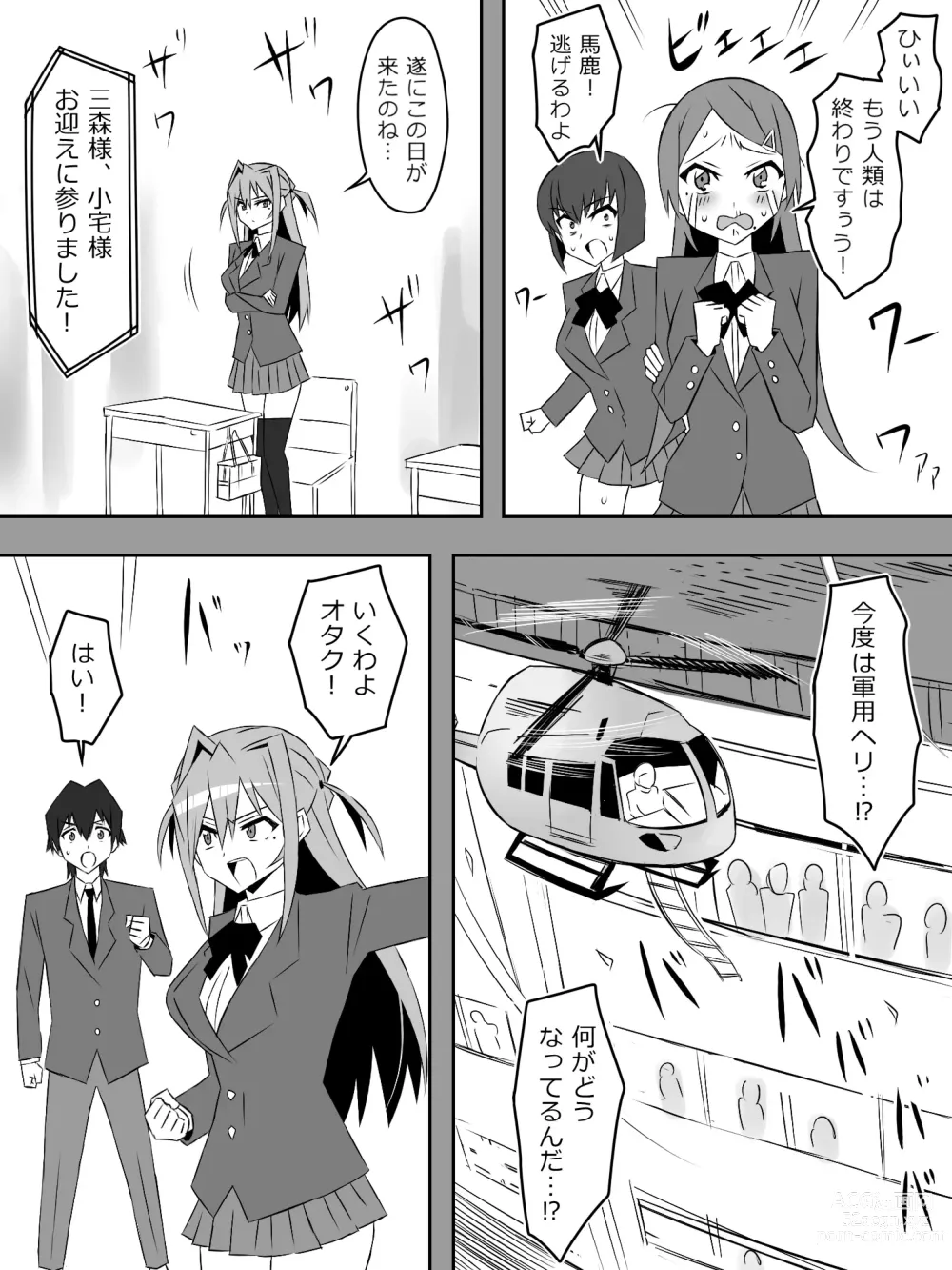 Page 7 of doujinshi Yume o Sousa suru Chikara o Te ni Ireta Ohanashi Endless Dream Chuuhen