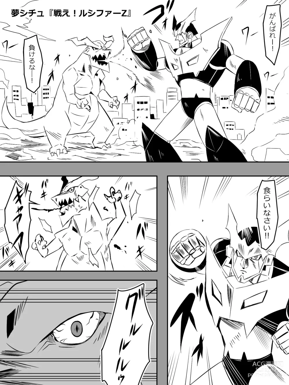 Page 9 of doujinshi Yume o Sousa suru Chikara o Te ni Ireta Ohanashi Endless Dream Chuuhen