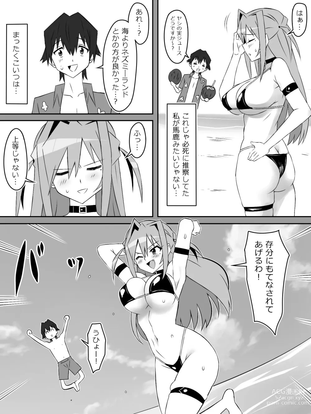 Page 17 of doujinshi Yume o Sousa suru Chikara o Te ni Ireta Ohanashi