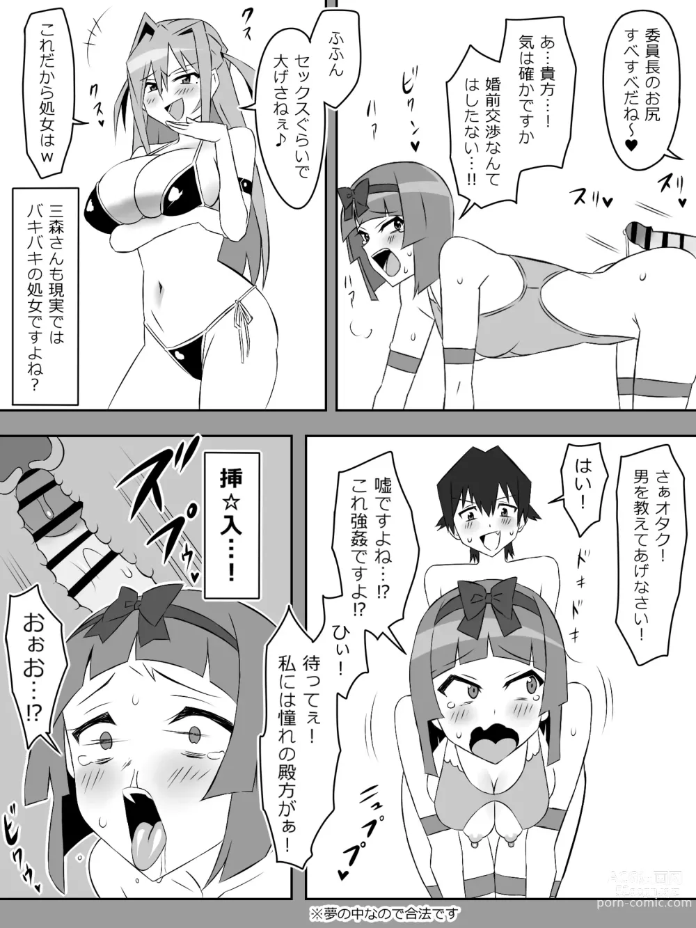 Page 32 of doujinshi Yume o Sousa suru Chikara o Te ni Ireta Ohanashi