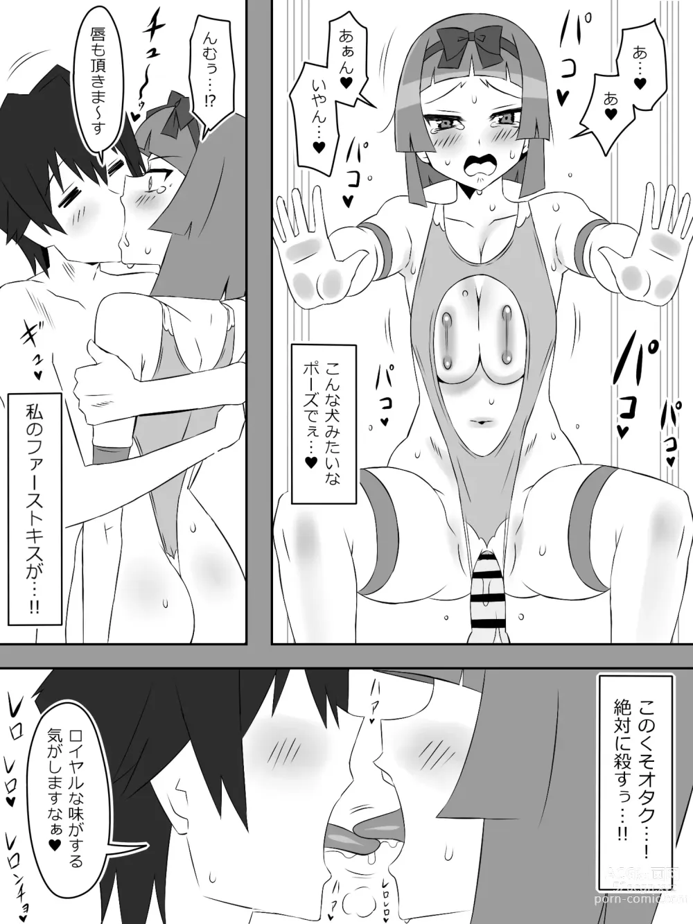 Page 33 of doujinshi Yume o Sousa suru Chikara o Te ni Ireta Ohanashi