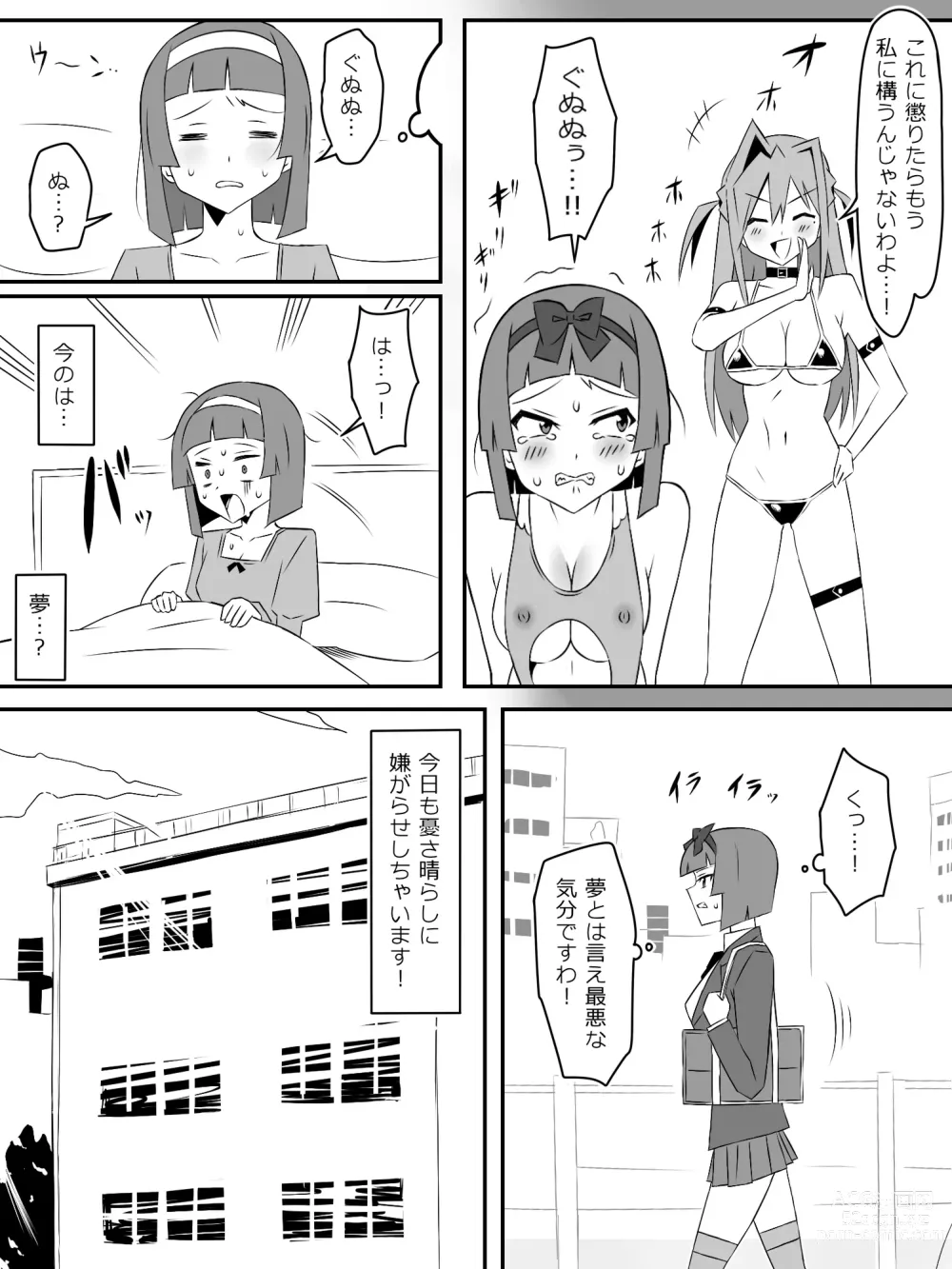 Page 35 of doujinshi Yume o Sousa suru Chikara o Te ni Ireta Ohanashi